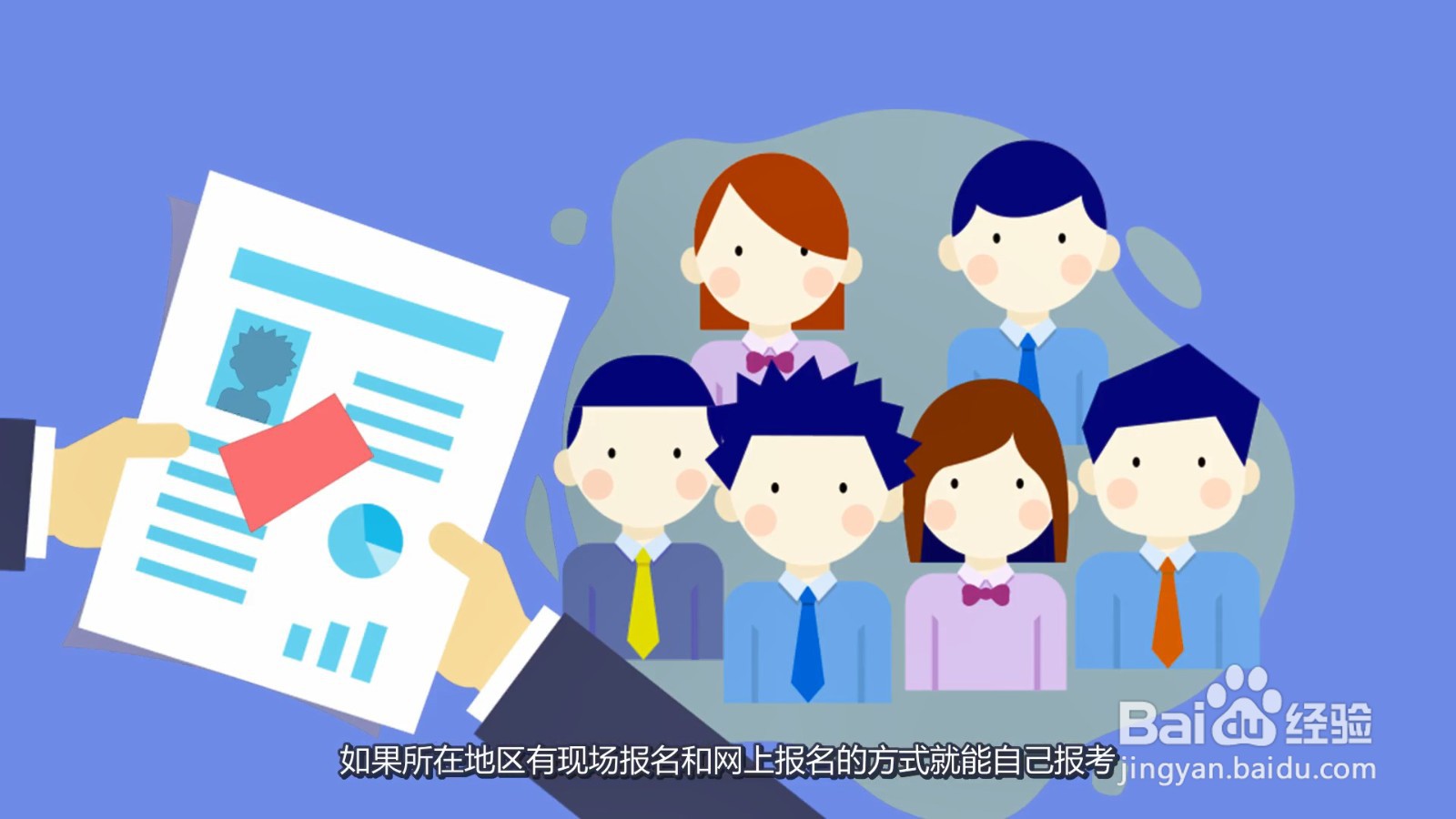 人力资源管理师怎么自己报考