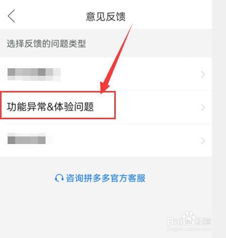 拼多多如何反馈页面卡顿？