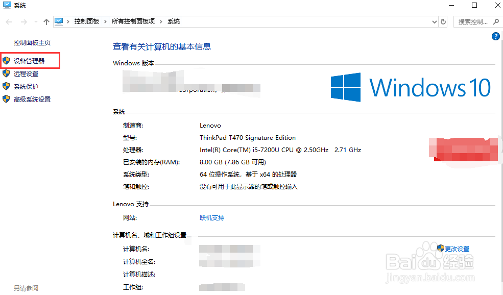 如何查看电脑是否有蓝牙功能