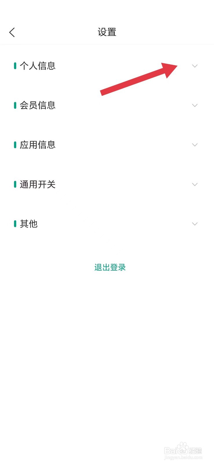 漫单漫画怎么看生日设置
