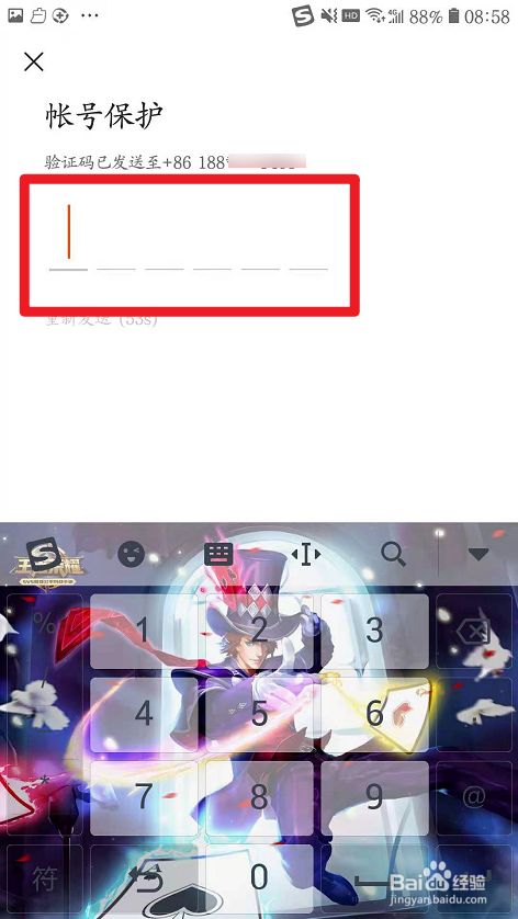 快手如何设置帐号保护？