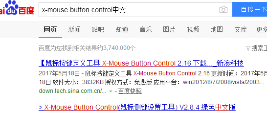 如何设置鼠标侧键