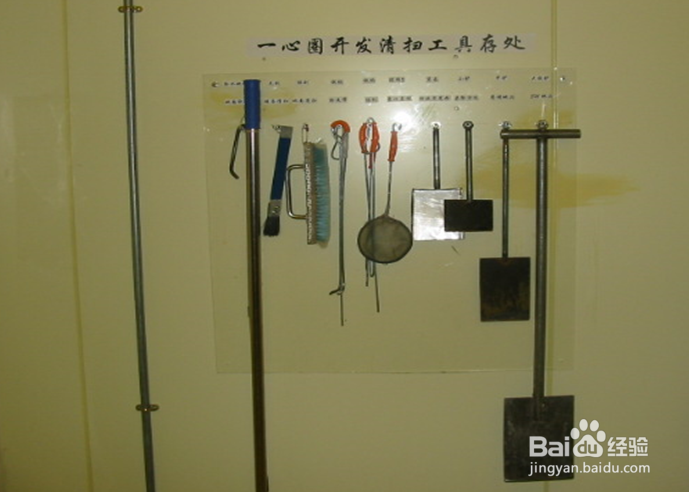 企业清扫工具怎么定置 清扫工具定置案例