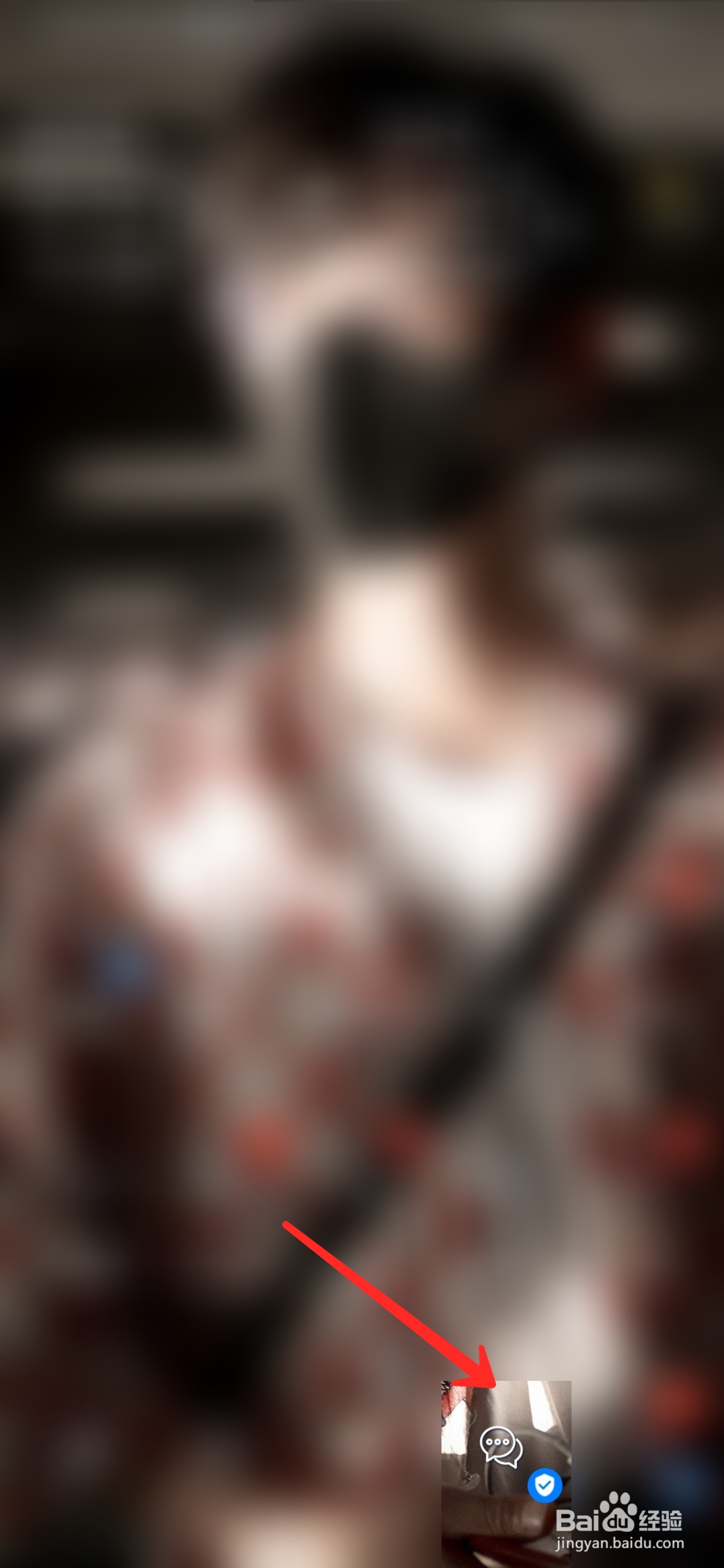 如何截屏聊天记录