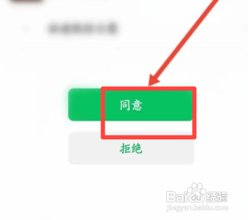 醒目视频APP绑定微信的方法