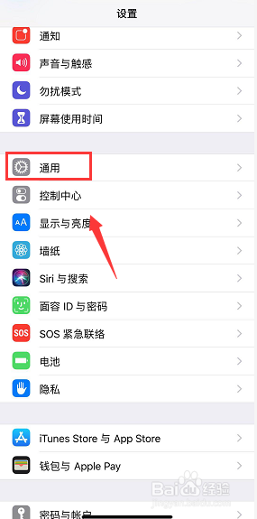 苹果8x怎么关机