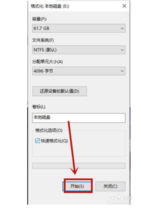 win10联想笔记本电脑怎么格式化硬盘