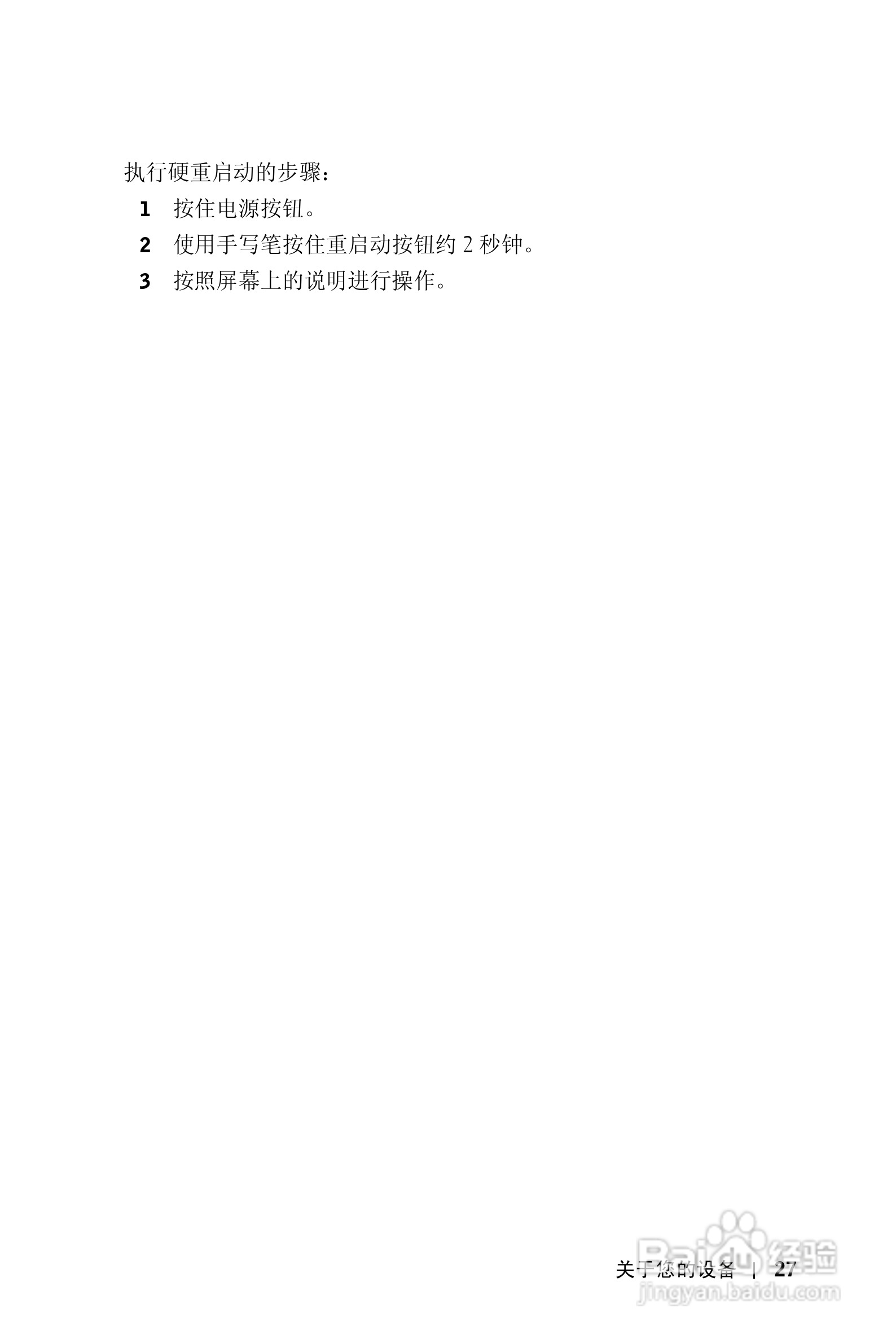 戴尔PDA(掌上电脑)HD03U型说明书:[3]