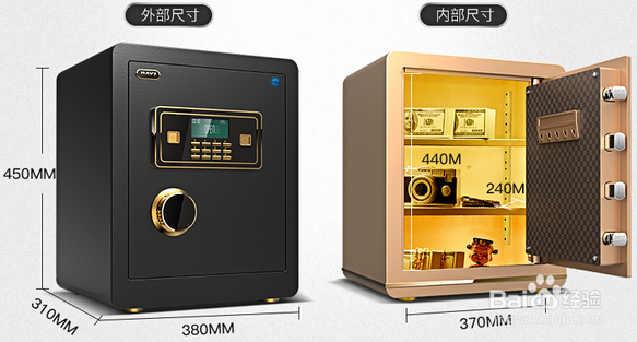 家用保险箱该如何选的方法？
