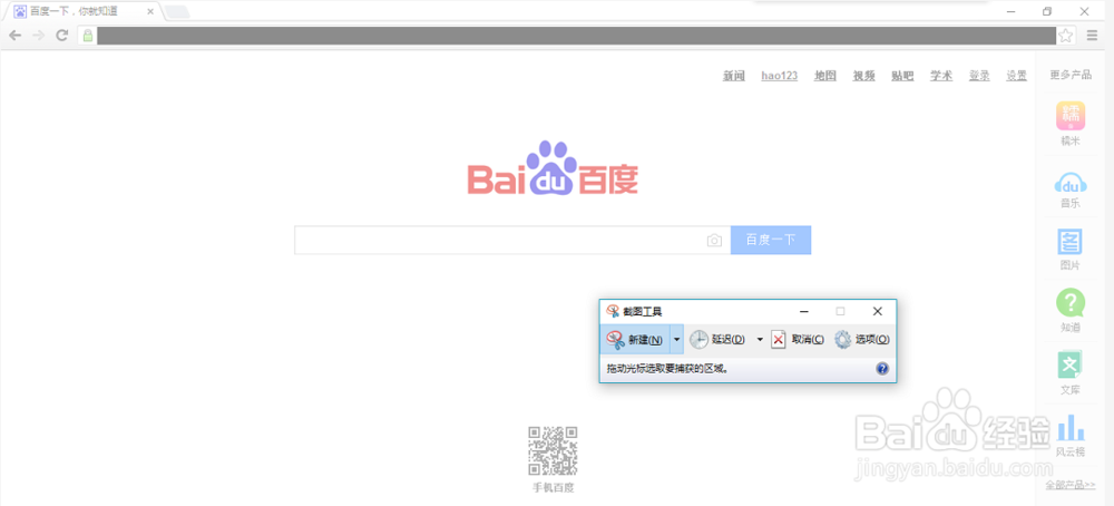 电脑怎样便捷截图？