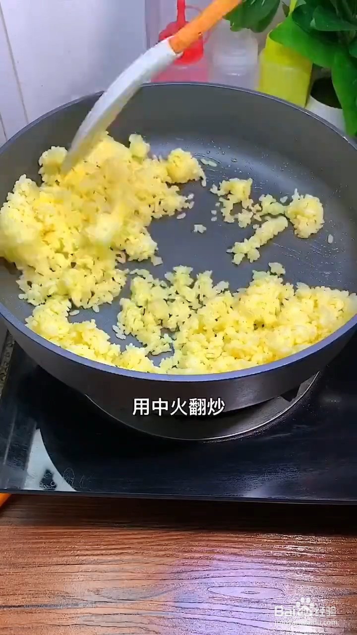 怎么做黄金蛋炒饭