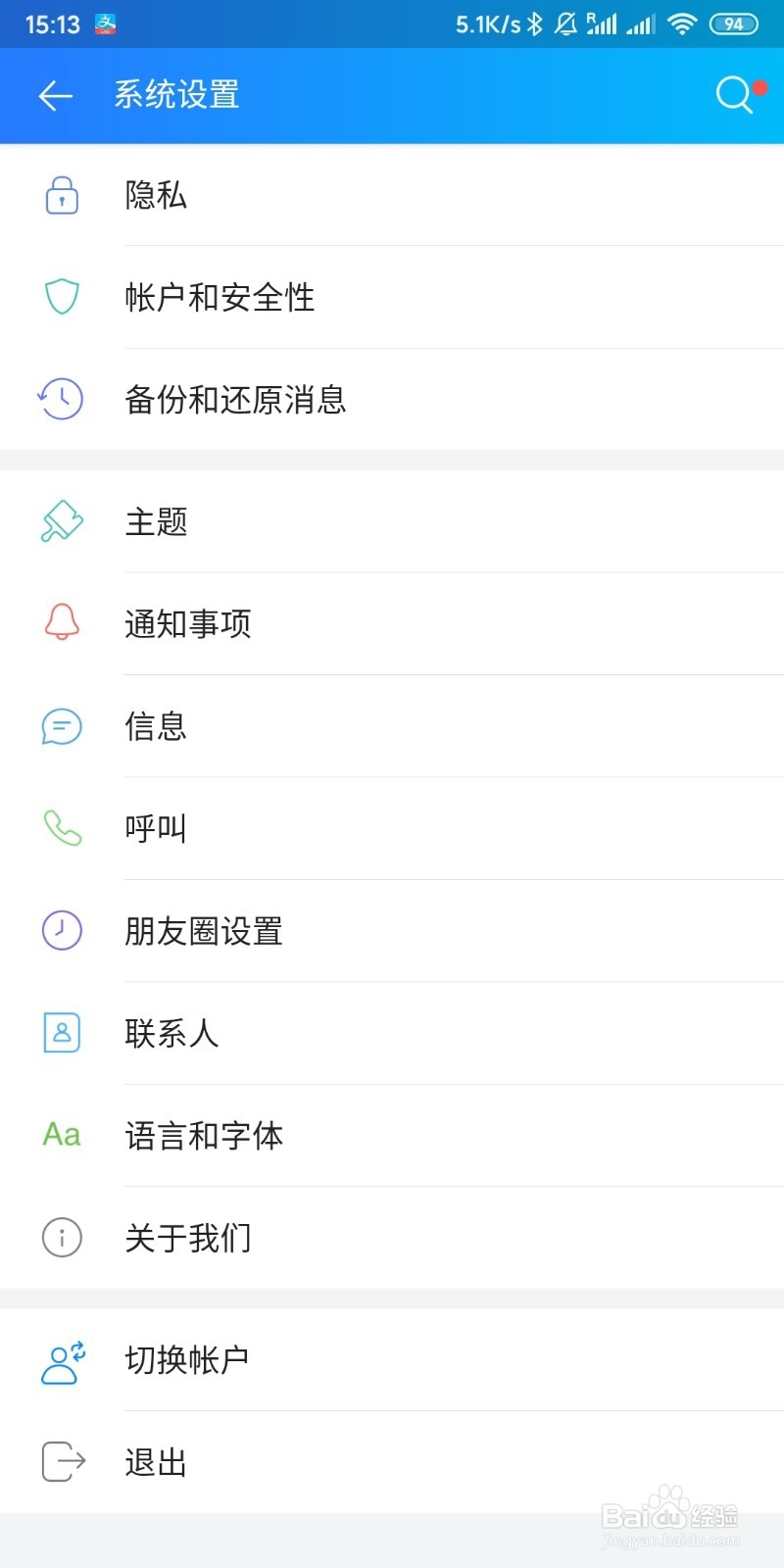 越南聊天软件Zalo V20.02中文版(最新)使用方法