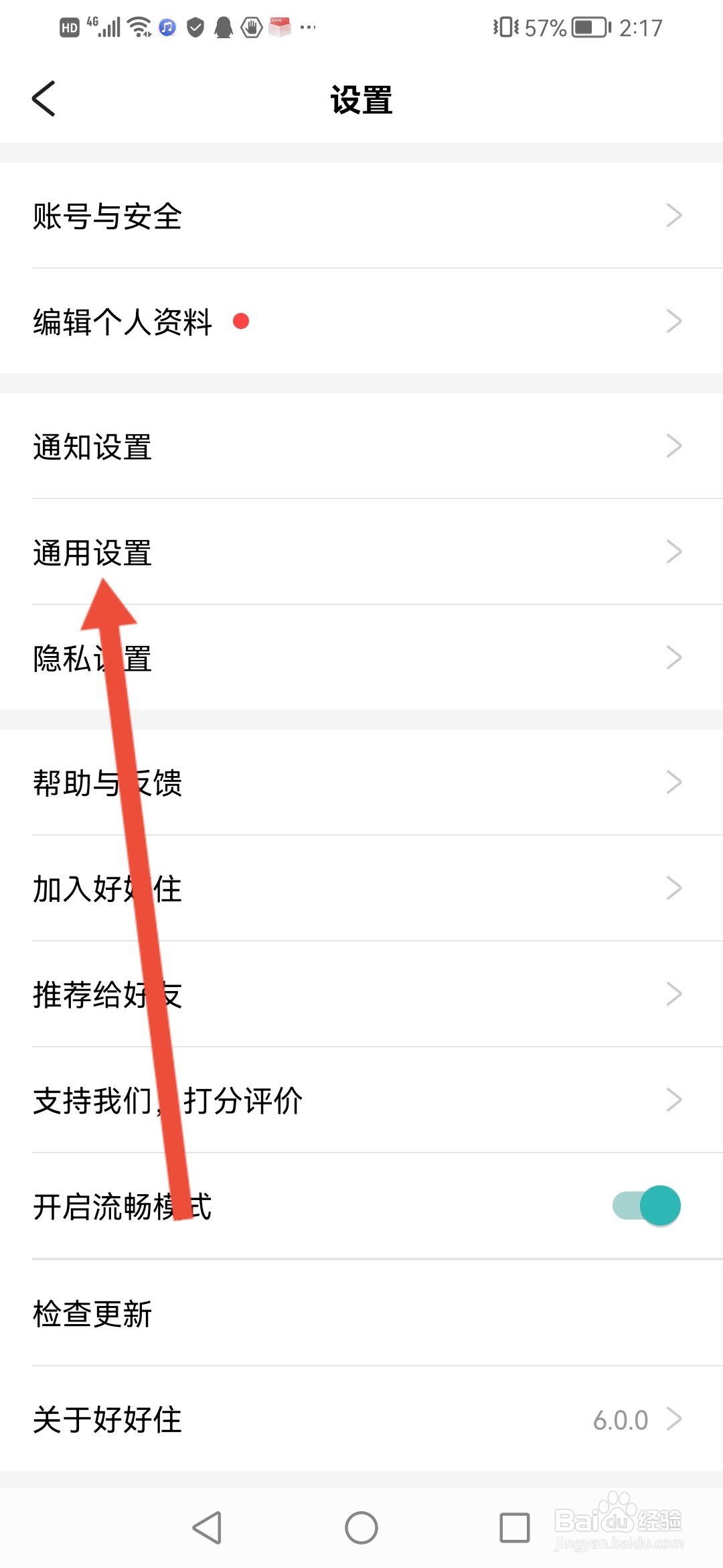 好好住怎么设置图片上显示标签