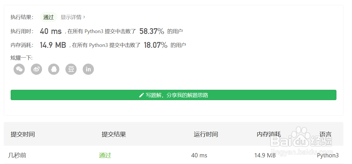 爬楼梯算法题解