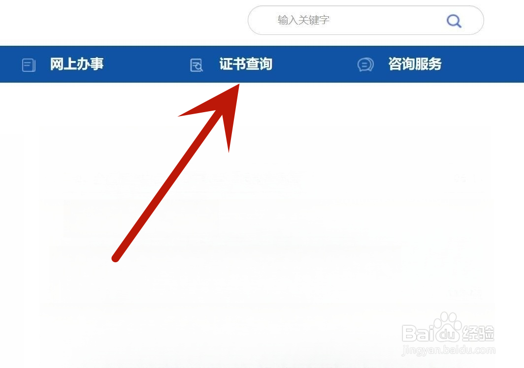教资编号如何查询