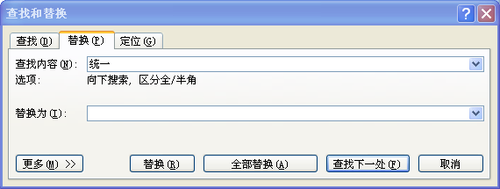 word中将特定文字替换成图片的方法