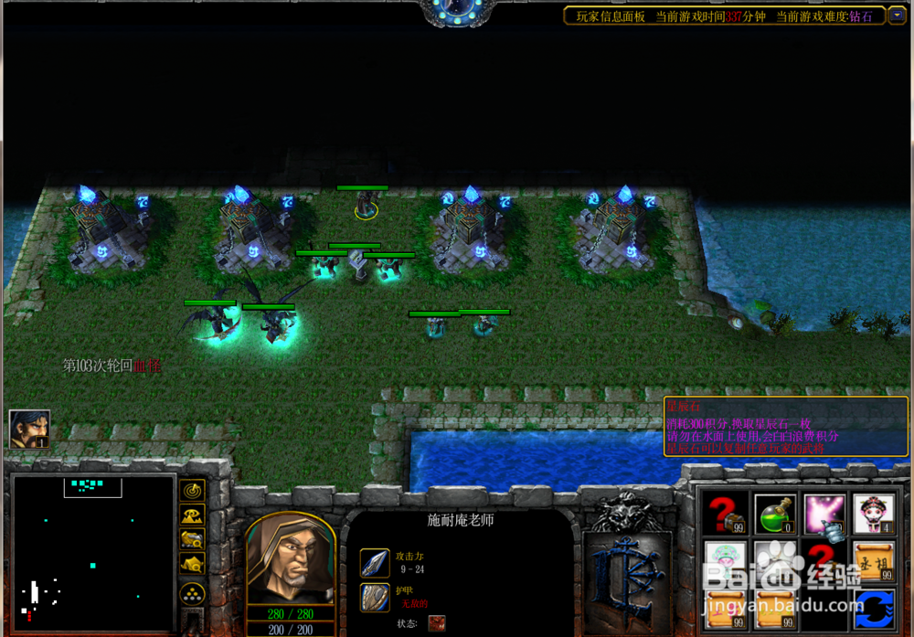 魔兽rpg水浒塔防攻略钻石无尽攻略怎么搭配