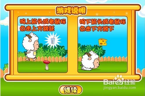 懒羊羊和灰太狼足球对战小游戏怎么玩