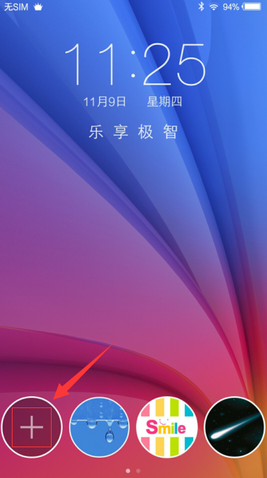 vivo怎么设置锁屏昵称