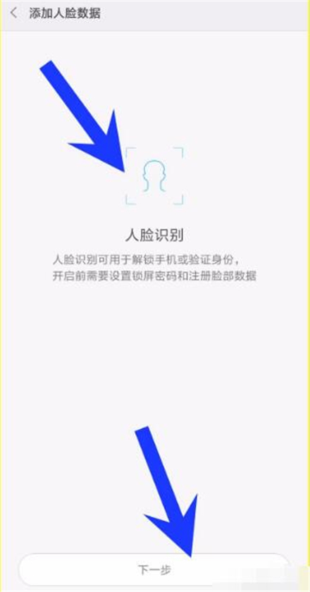 小米mix2会有人脸识别吗