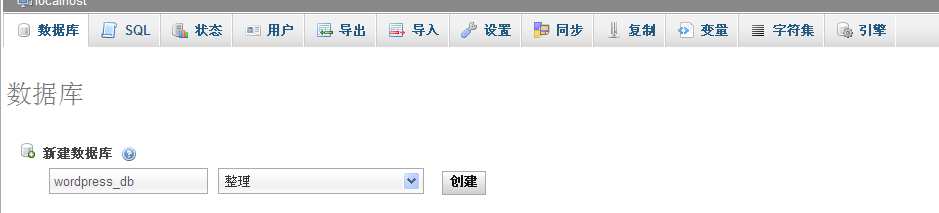 如何在本地电脑上搭建web网站环境