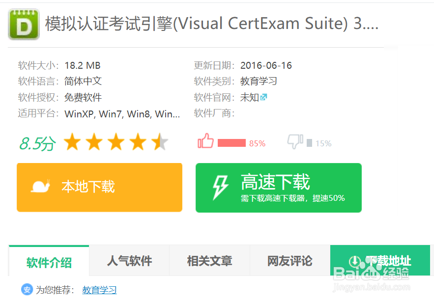 <b>如何使用Visual CertExam Suite工具出考试题</b>