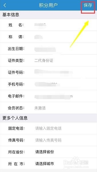 iPhone怎么注册12306会员