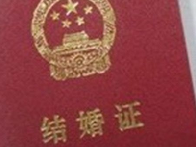 女方领过一次结婚证,若是认识新的对象再次去领证的话,结婚证上面会显示“二婚”或者“再婚”的字样吗