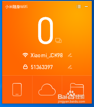 小米Wifi使用攻略