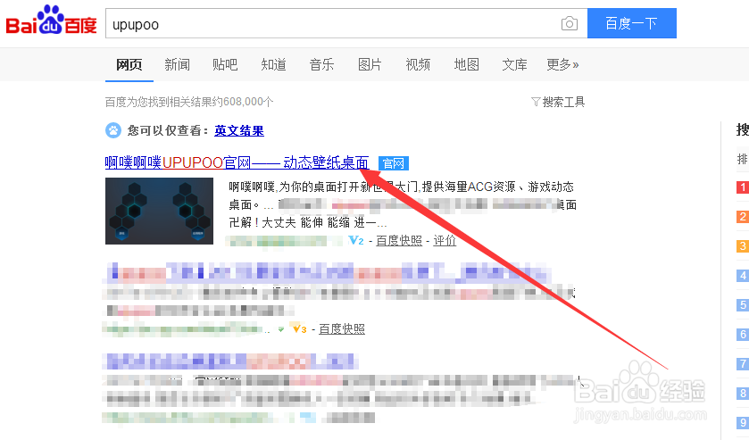 动态壁纸软件upupoo怎么下载和安装