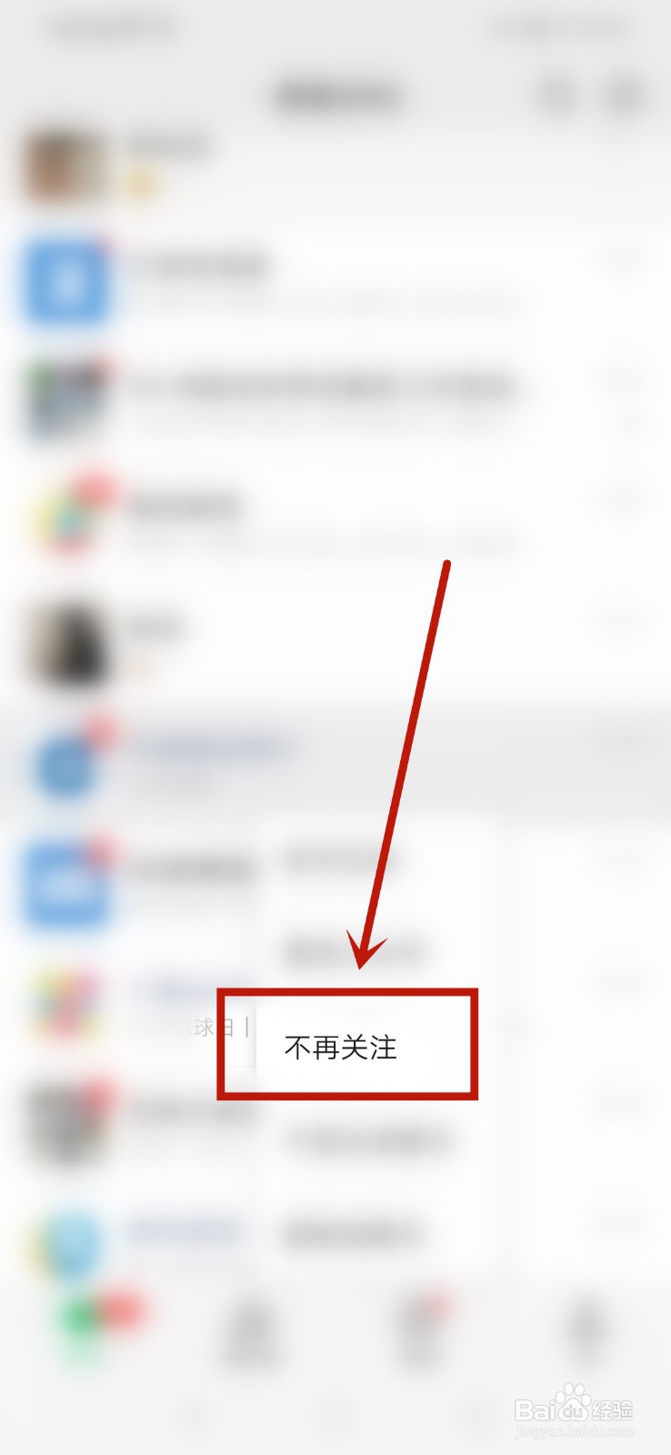 微信全部消息标为已读