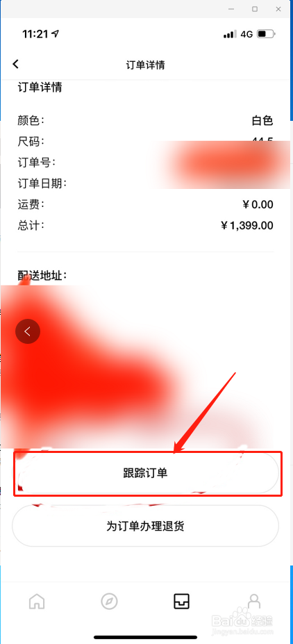 snkrs快递怎么查