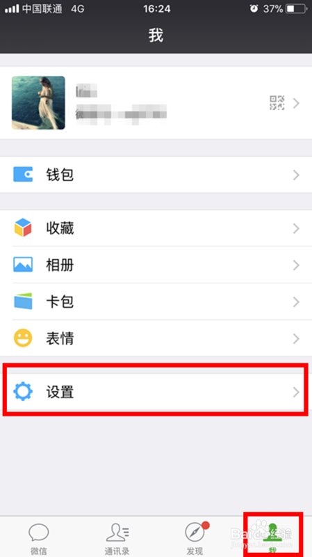 怎么让微信步数清零
