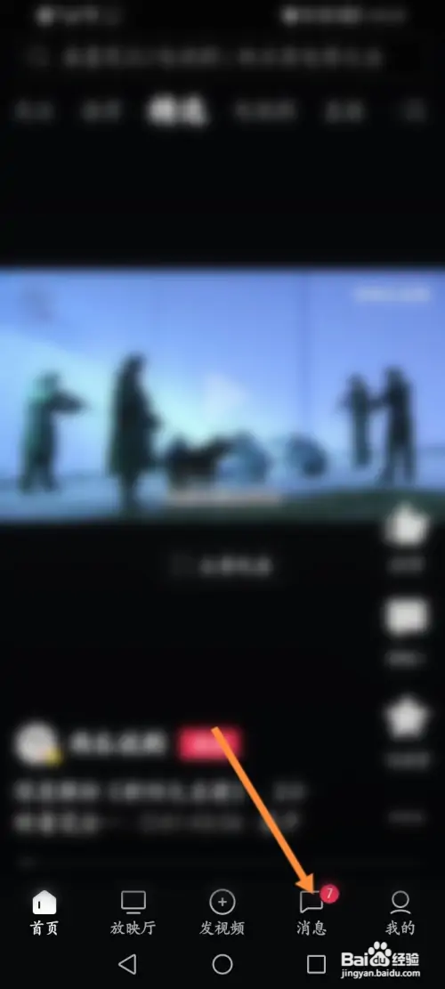 西瓜视频怎样添加屏蔽词