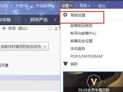 如何在网易邮箱签名中加入公司LOGO