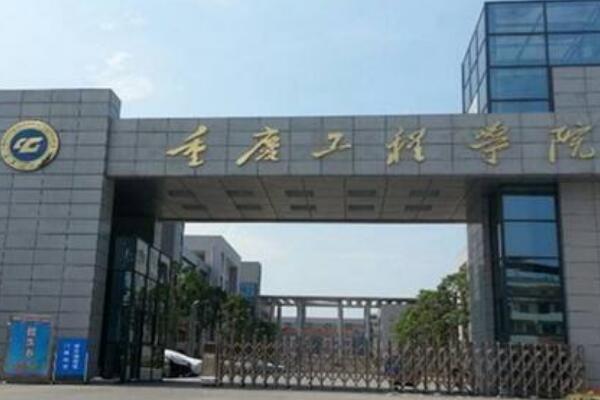 重庆工程学院上桥校区寝室情况拜托各位了 3Q