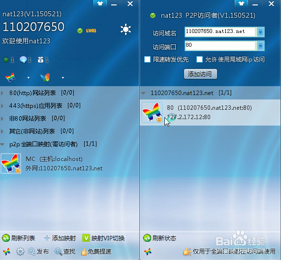 我的世界开服全教程