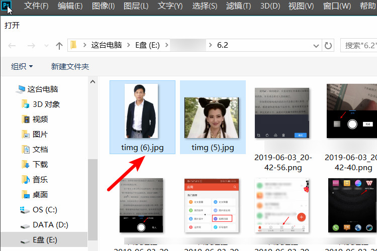 Photoshop怎么把一张脸换到另一个人身上