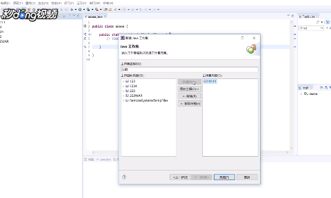 eclipse如何把多个项目放在一个文件夹下