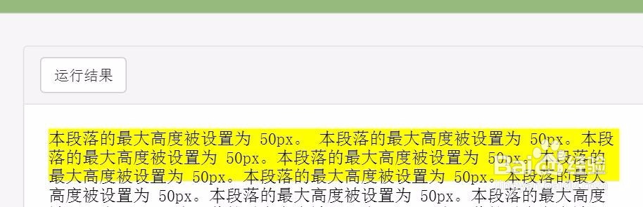 如何进行CSS 尺寸设置