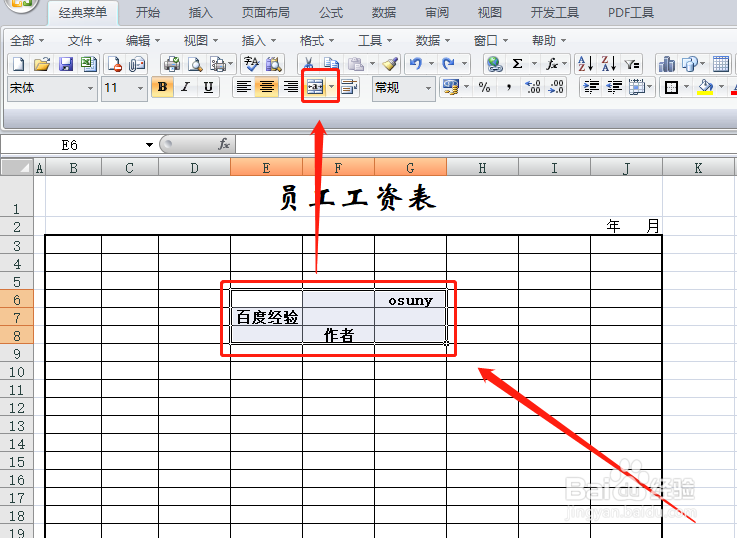 Excel如何/怎么合并单元格?