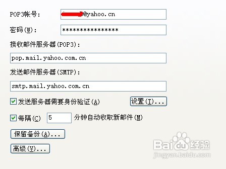 Foxmail配置Gmail和Yahoo