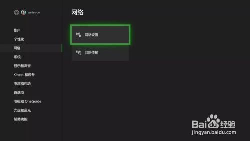 Xbox串流电脑 没有主机也能远程玩游戏 百度经验