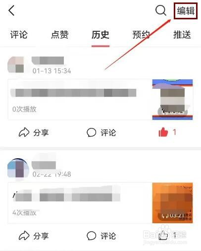 今日头条如何一键清空浏览历史