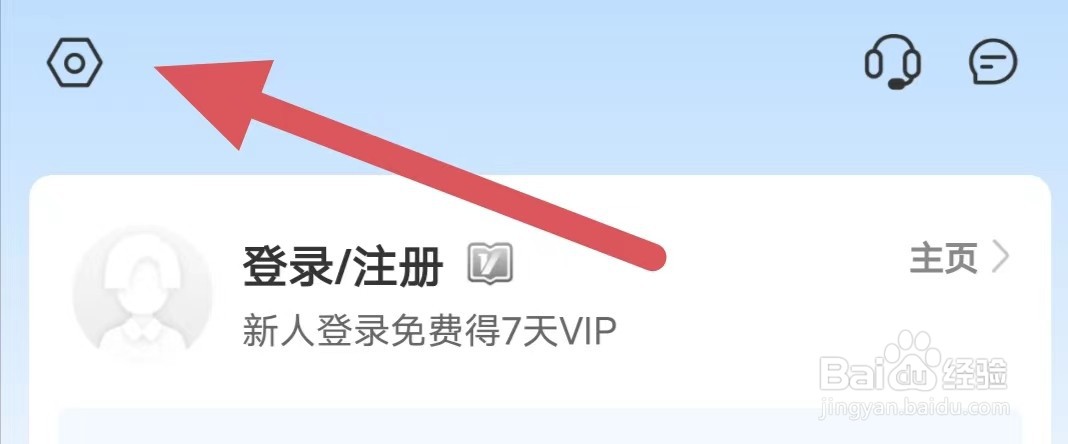 十点读书如何开启关注人发布动态？