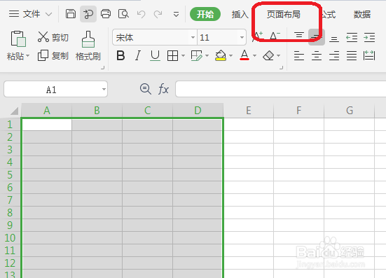Excel怎么设置打印区域
