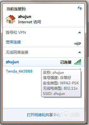 修改了无线路由器密码上不了网怎么办？