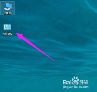 win10控制面板，win10如何打开控制面板