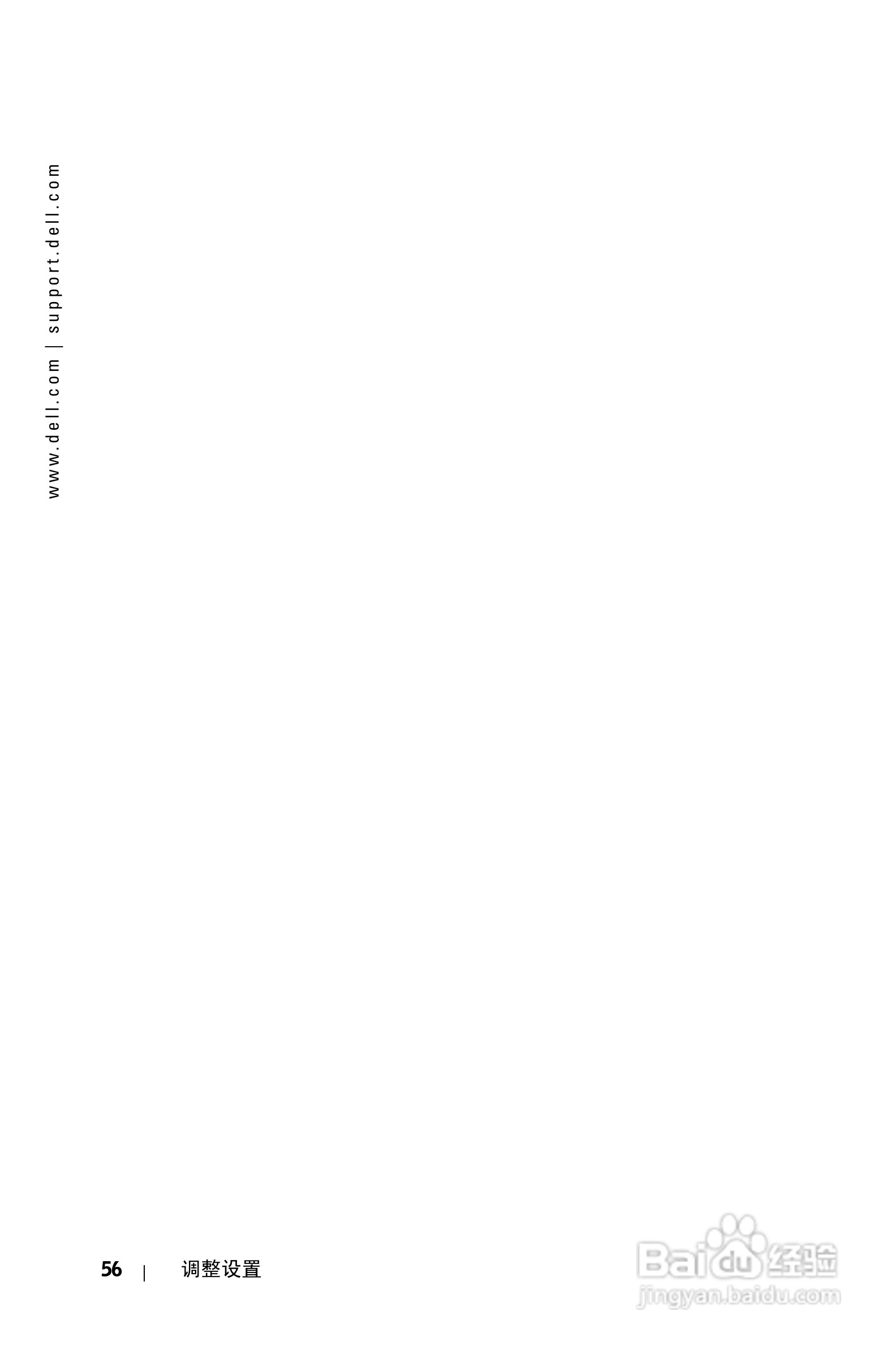 戴尔PDA(掌上电脑)HC02U型说明书:[6]