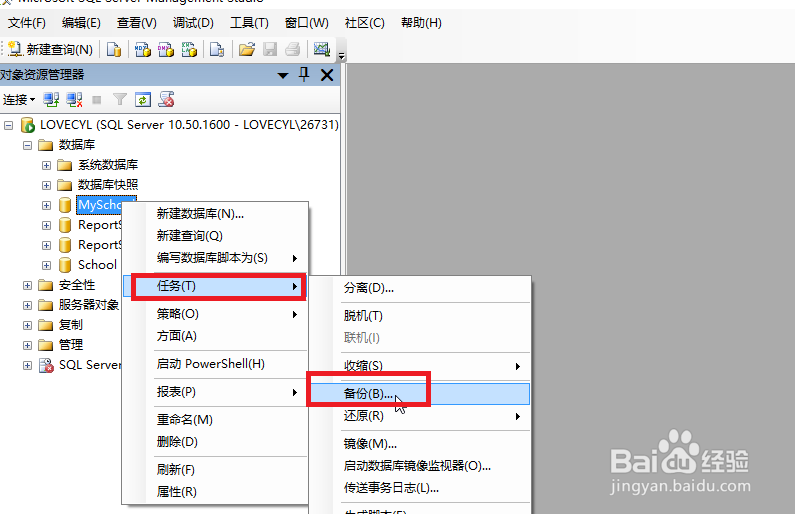 如何手动备份sql server2008数据